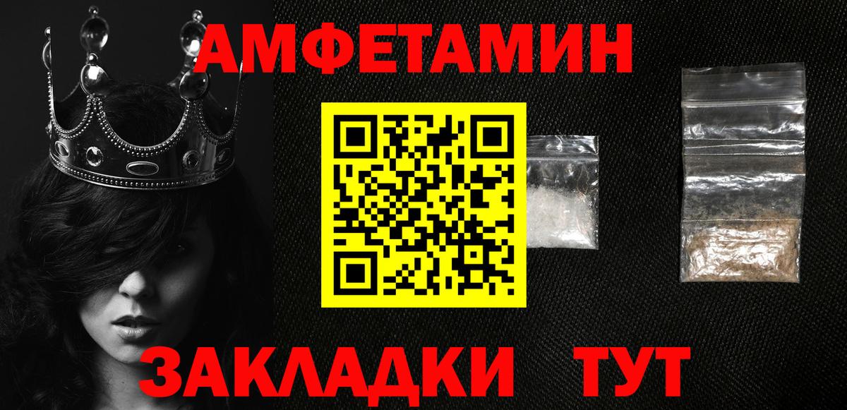Сальск  Amphetamine  Амфетамин  АМФЕТАМИН Розовый  Вход с VPN 