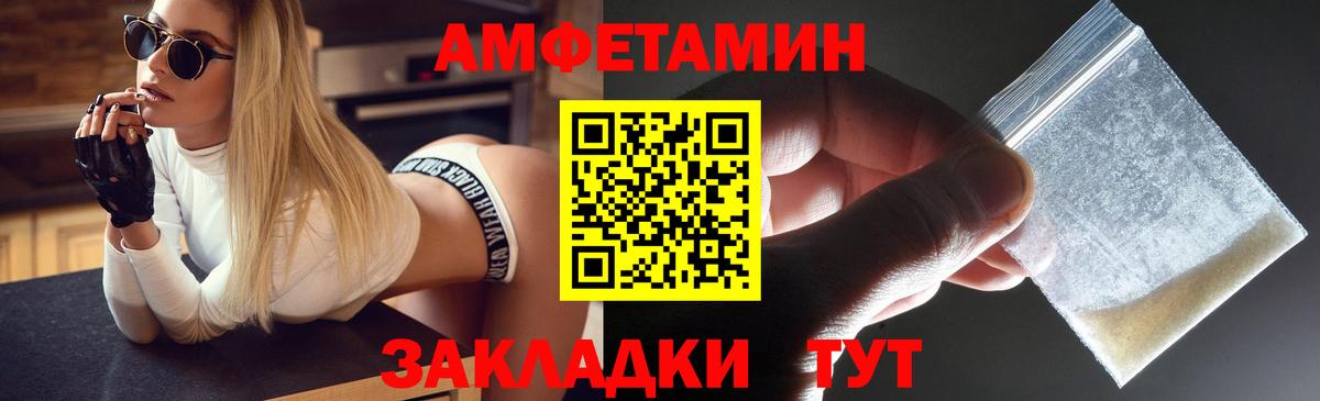 АМФЕТАМИН 97% Сальск