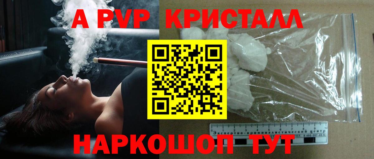 Alpha PVP VHQ Сальск