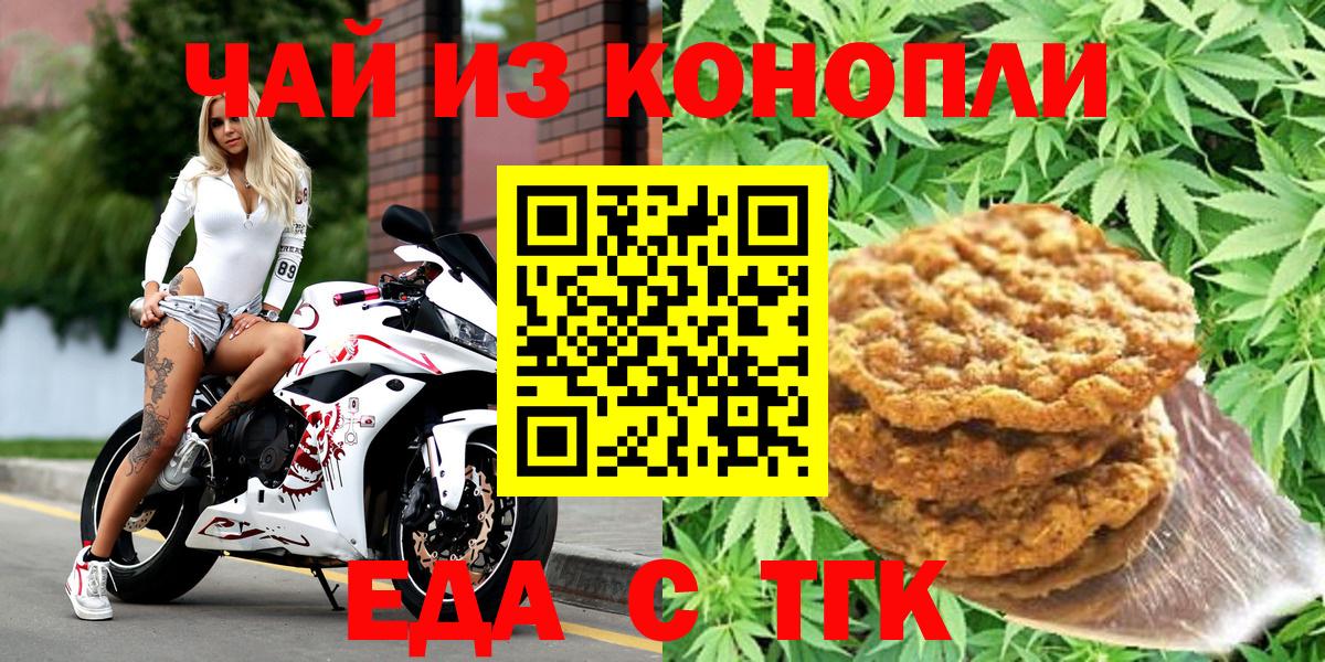 Сальск  Cannafood марихуана  Вход с VPN 
