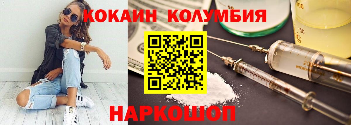 COCAIN Columbia Сальск