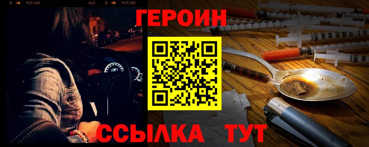 Сальск  ГЕРОИН афганец  Вход с VPN 