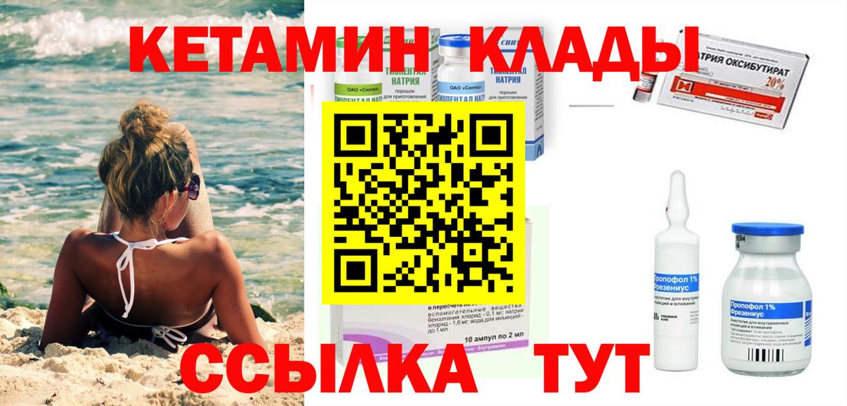 Кетамин VHQ  Вход с VPN  Сальск  blacksprut как войти  Кетамин ketamine 