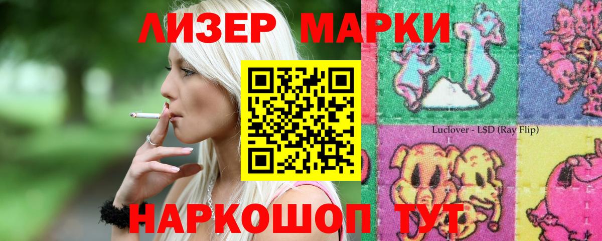 Лсд 25 экстази ecstasy Сальск