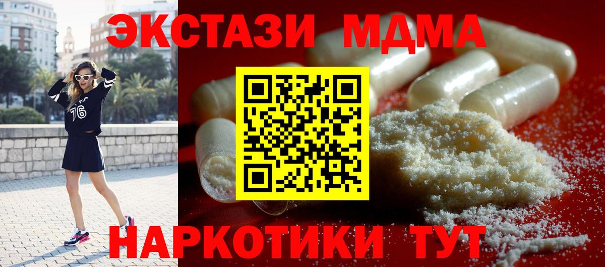 МДМА молли  Вход с VPN  MDMA  Сальск 