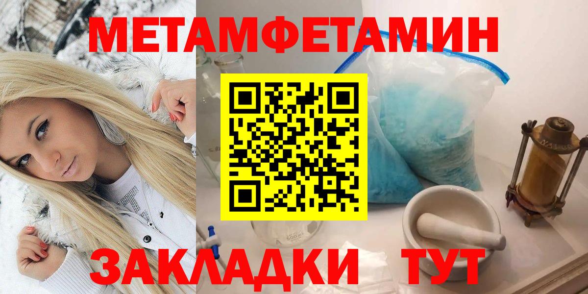 МЕТАМФЕТАМИН витя Сальск