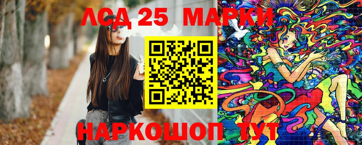 Марки NBOMe 1,5мг Сальск