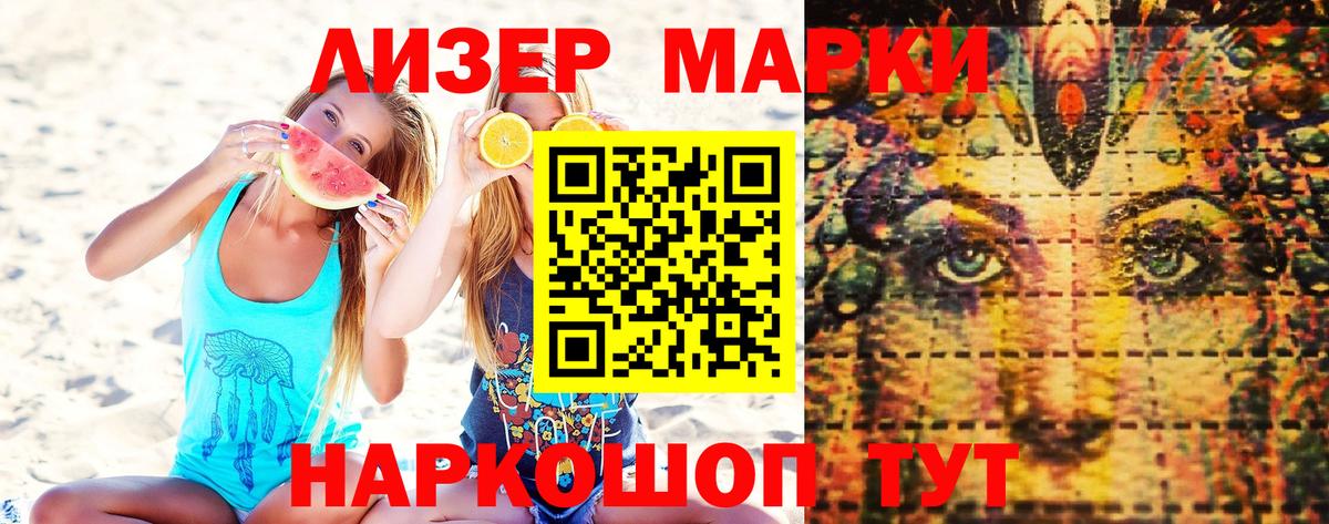 Сальск  Наркотические марки 1500мкг  Марки N-bome  Вход с VPN  Наркотические марки 1500мкг 