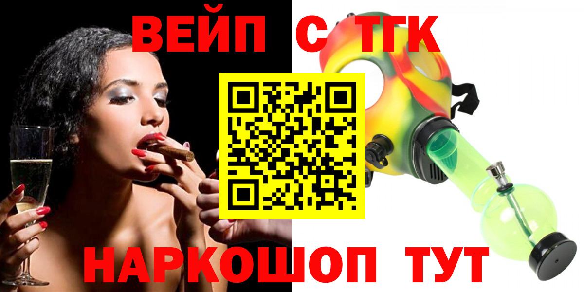 Сальск  ТГК Wax  Вход с VPN 